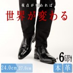 ビジネスシューズ メンズ 革靴 本革 ロングノーズ 内羽根 身長6cmUP ヒールアップシューズ 革靴 3E 紐