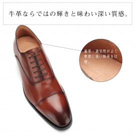 ビジネスシューズ メンズ ビジネス 革靴 身長アップシューズ ストレートチップ 幅広 3E 黒 足長 紳士靴
