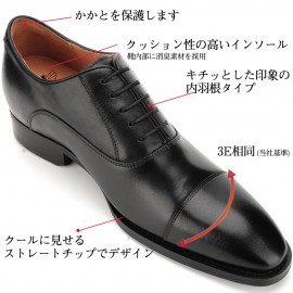 ビジネスシューズ メンズ ビジネス 革靴 身長アップシューズ ストレートチップ 幅広 3E 黒 足長 紳士靴